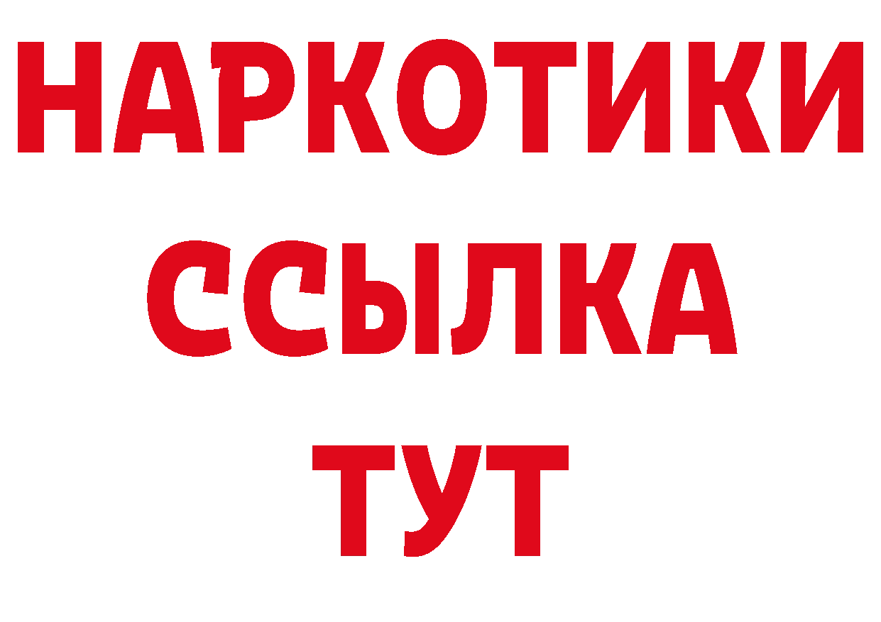 Дистиллят ТГК гашишное масло зеркало площадка гидра Слюдянка