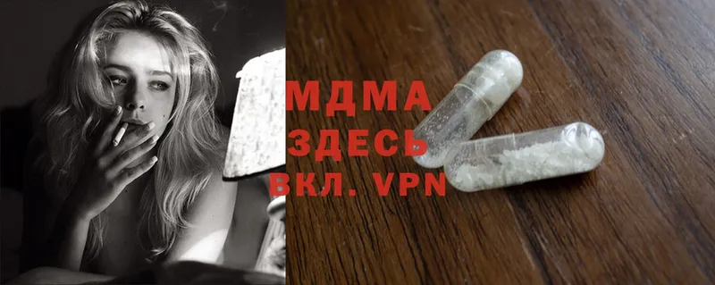 МДМА crystal  Слюдянка 