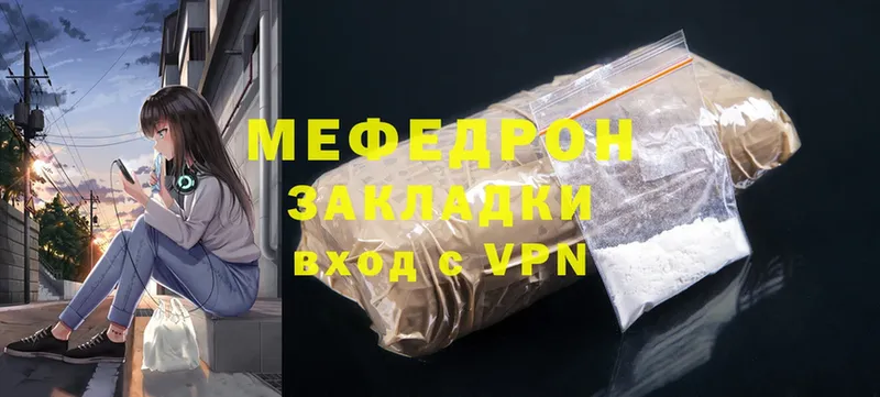 Мефедрон mephedrone  Слюдянка 